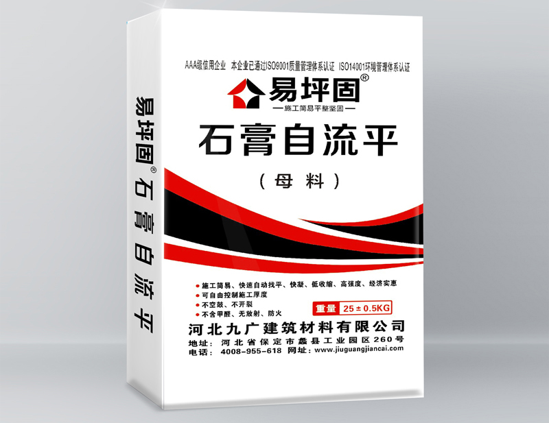 易坪固石膏自流平水泥（母料）